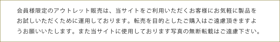 転売禁止