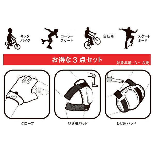 BELL/ベル 子供用 PAD SET ベル パッドセット | Intertec Online