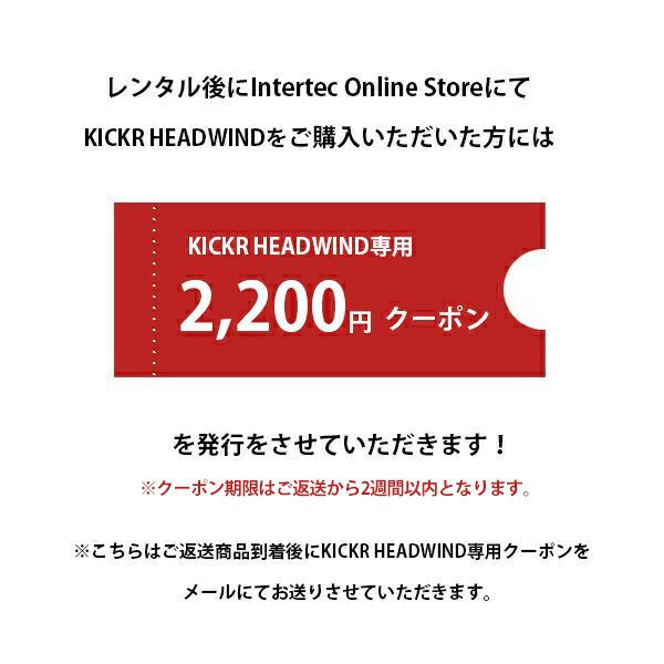 10日間お試しレンタル品】Wahoo KICKR HEADWIND Smart Fan/WFBKTR7US