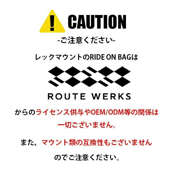 ROUTE WERKS ルートワークス/The Handlebar Bag ハンドルバー